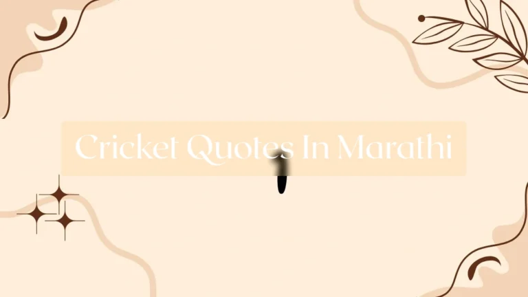 Cricket Quotes In Marathi - quotes Featured Image